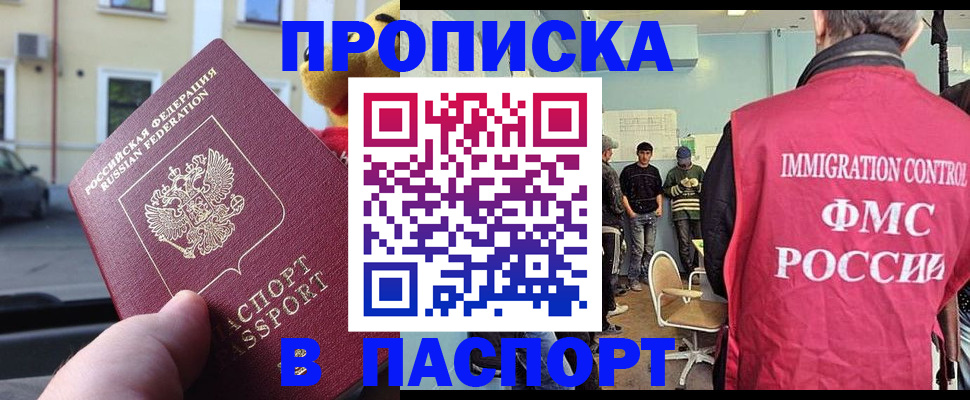 временная регистрация поиск в Кирсе