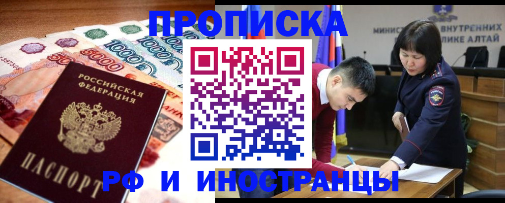 прописка от собственника в Кирсе