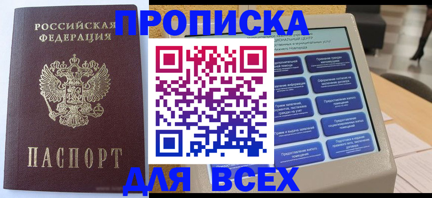 прописка иностранных граждан в Кирсе