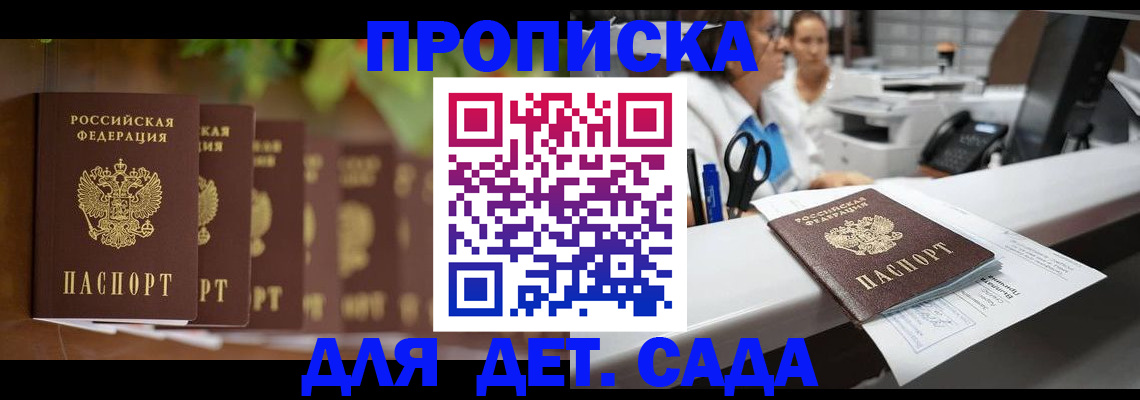 прописка для кредита в Кирсе