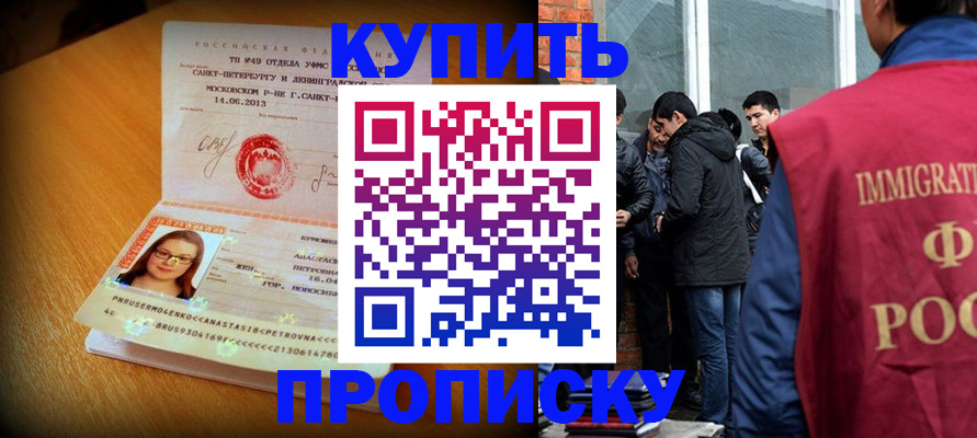 временная регистрация поиск в Кирсе