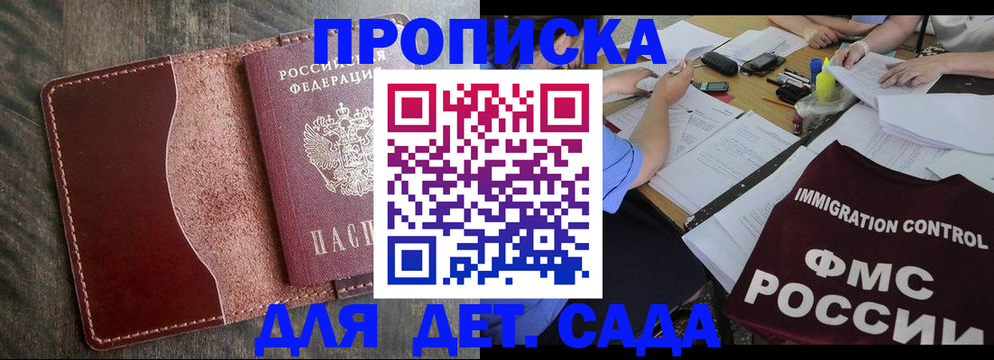 временная регистрация надежно в Кирсе