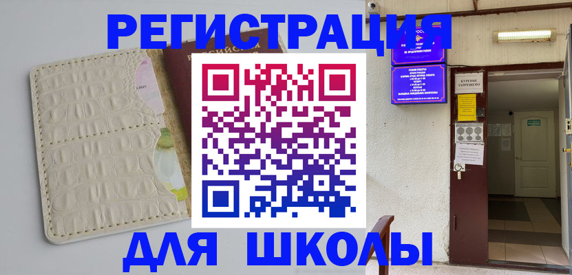 прописка штамп в Кирсе