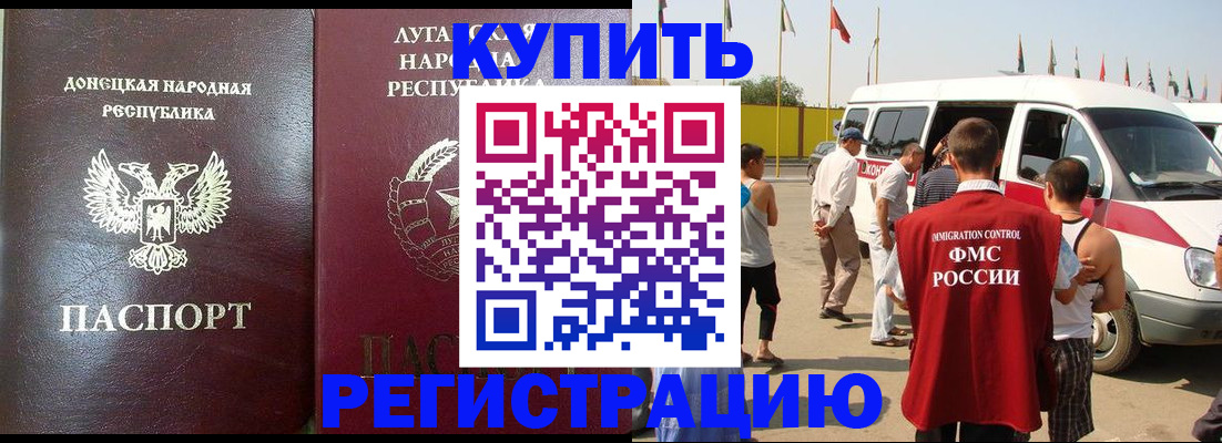 прописка 2025 в Кирсе