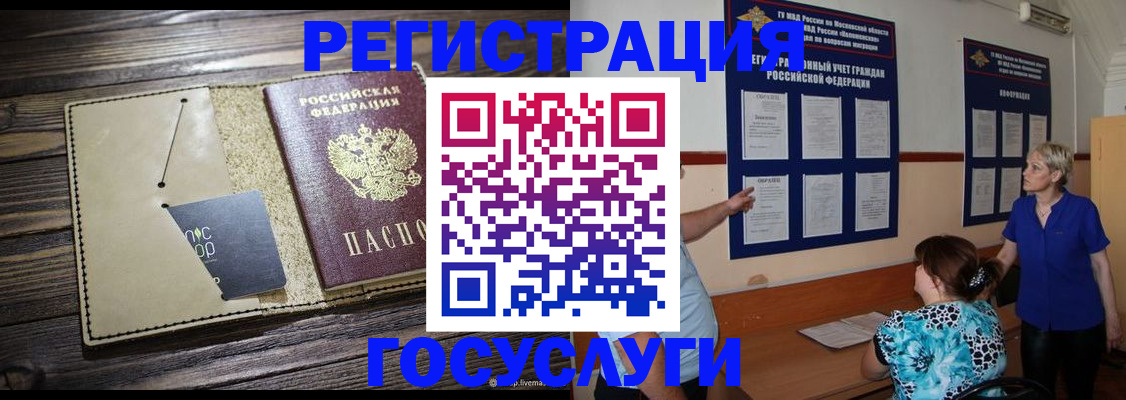прописка для кредита в Кирсе